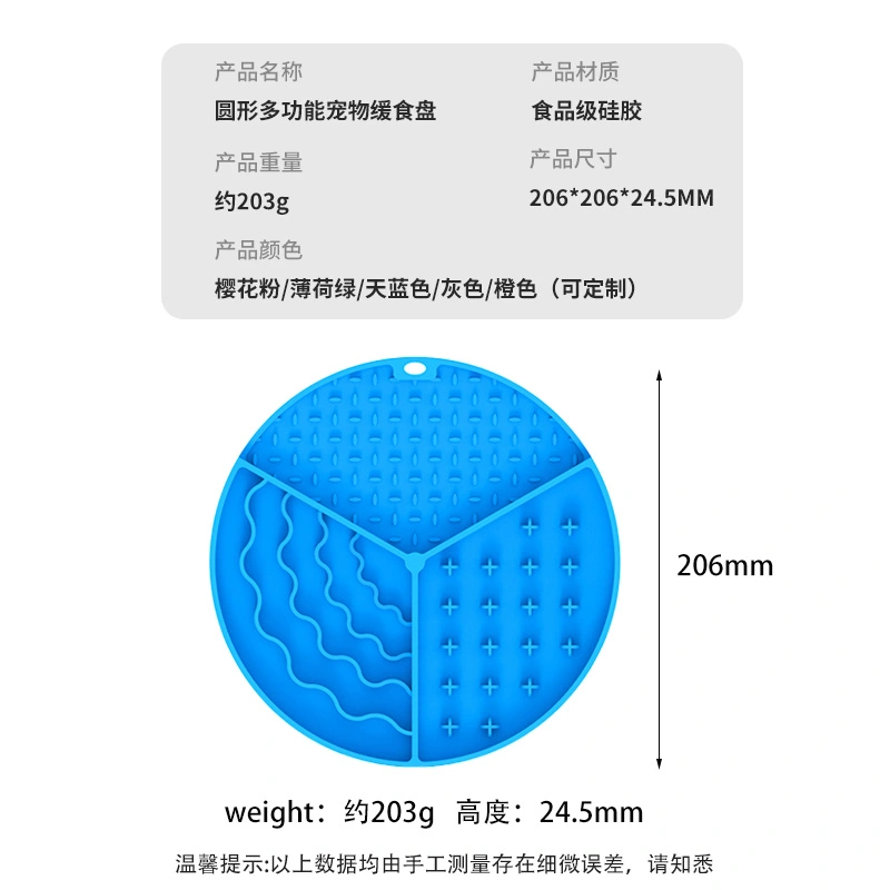 Round Multifunctional Pet Slow Feeder Lick Mat
